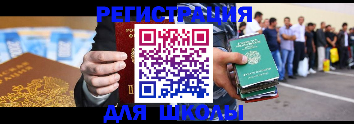 временная регистрация гарантия в Беслане