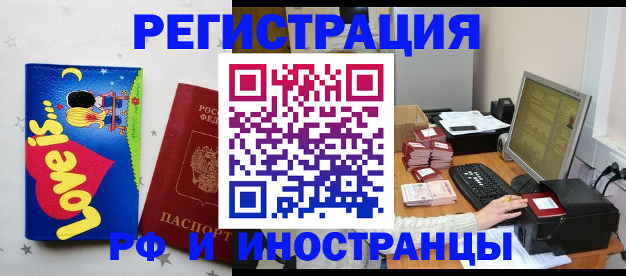 регистрация для школы в Беслане